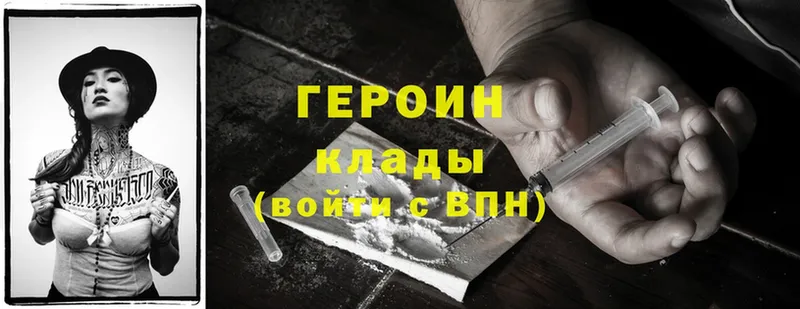 мориарти Telegram  Советский  Героин Heroin 